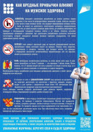 Уважаемые представители сильного пола!